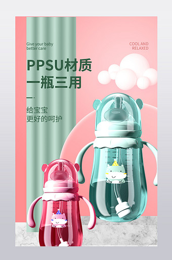 C4D时尚清新婴儿奶瓶详情页设计图片