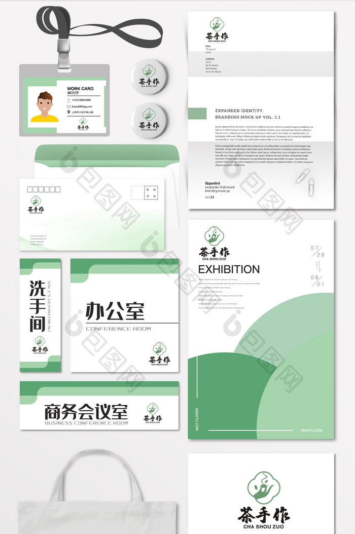 茶馆茶楼茶道茶文化民宿LOGO标志VI