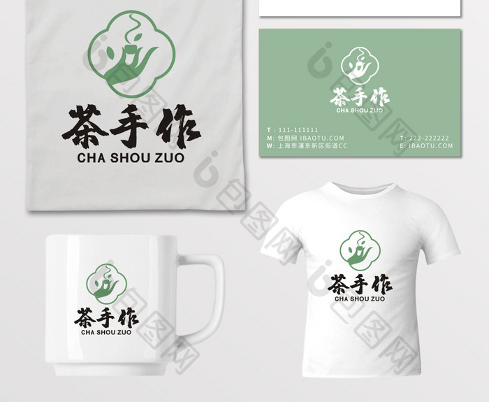 茶馆茶楼茶道茶文化民宿LOGO标志VI