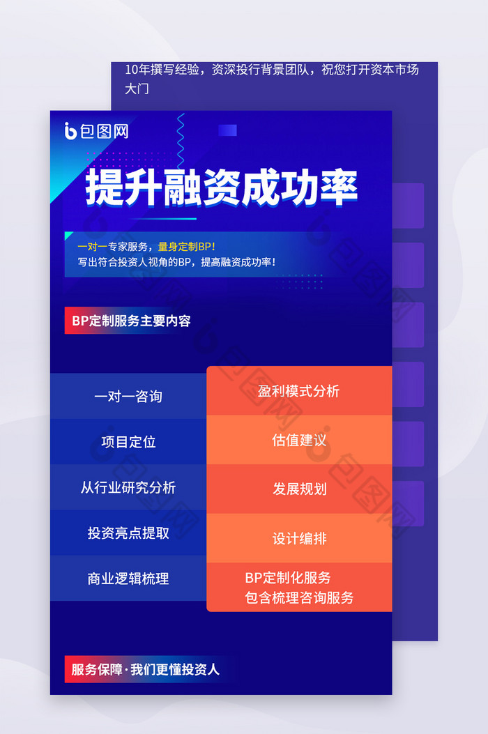 紫色橙色融资报名流程活动移动UI界面图片图片