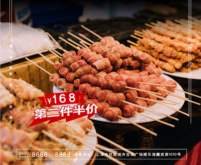 简约大气韩国烤肉美食海报
