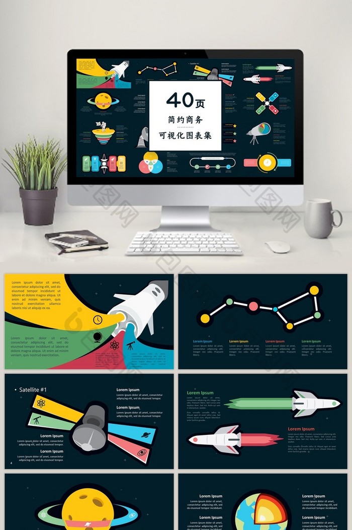 彩色卡通宇航员40页PPT图表合集