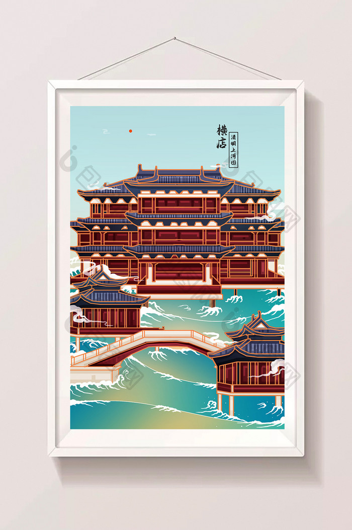 蓝红色中国风横店清明上河图建筑风光插画