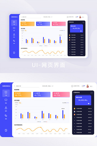 蓝色简约时尚店铺销售数据后台网页界面图片