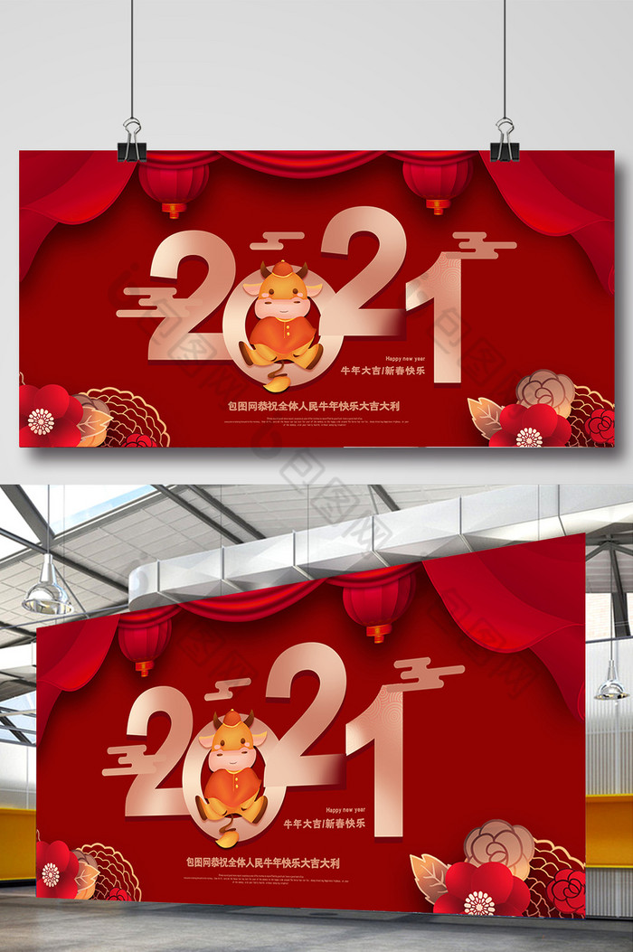 花朵2021牛年大吉展板图片图片