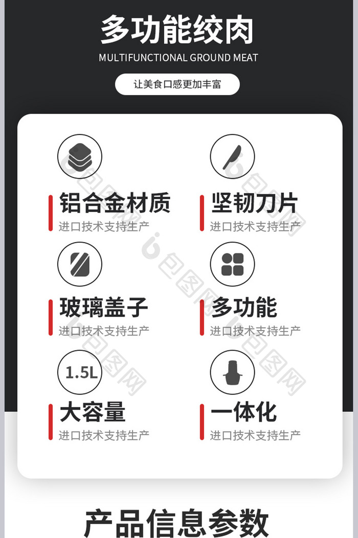 家用日常美食家居绞肉机智能多功能产品详情
