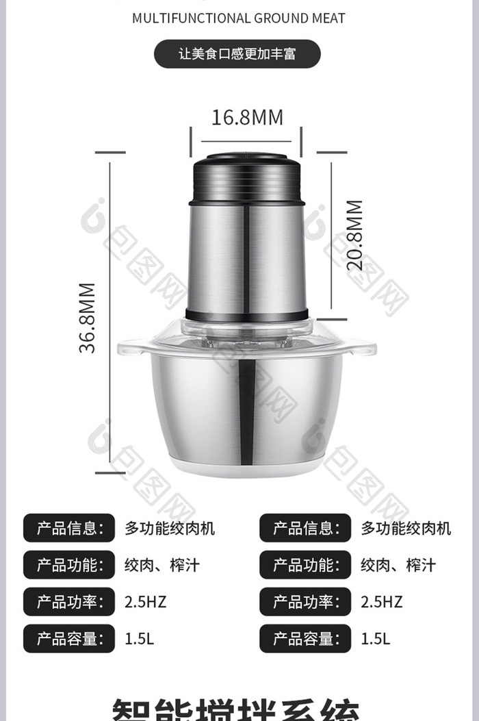 家用日常美食家居绞肉机智能多功能产品详情