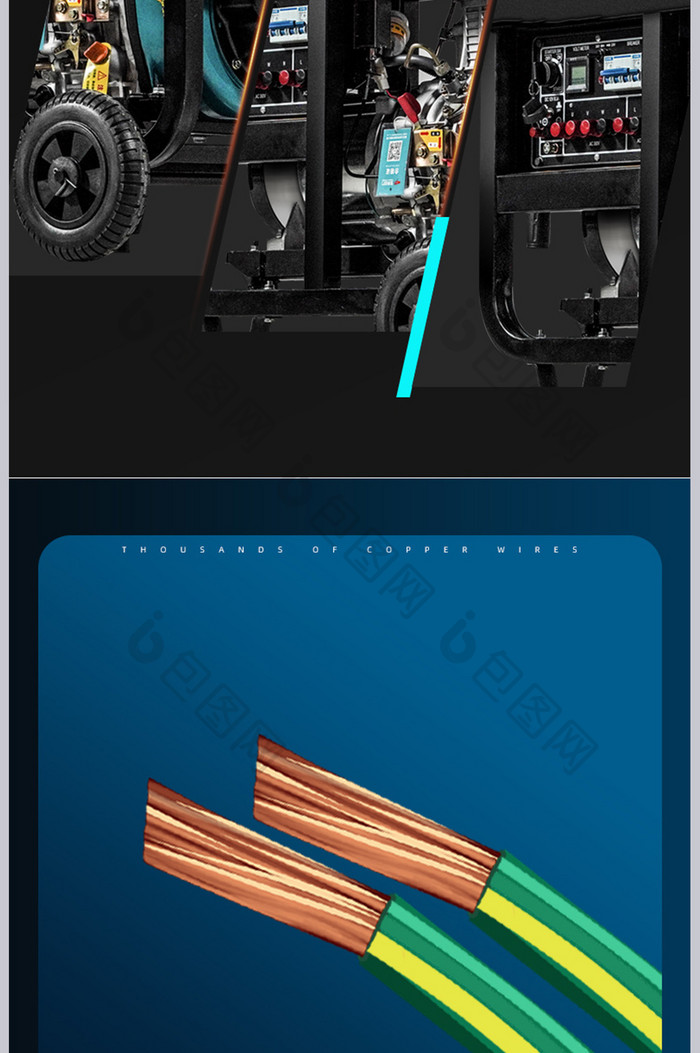 时尚简约柴油发电机详情页设计图片