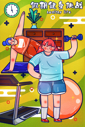 涂鸦描边风假期运动健身打卡插画图片