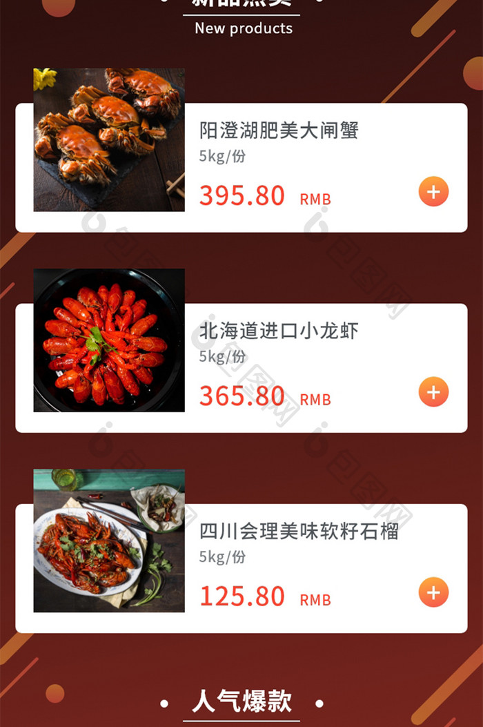 中秋食品电商特惠折扣活动APP专题页