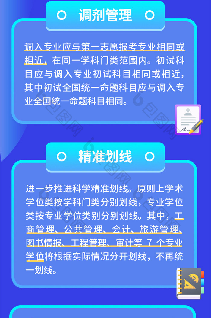 简约考研倒计时H5