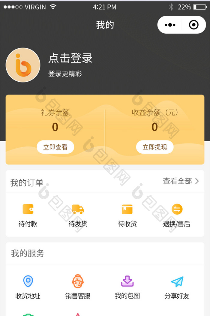 小程序电商我的个人中心APP UI