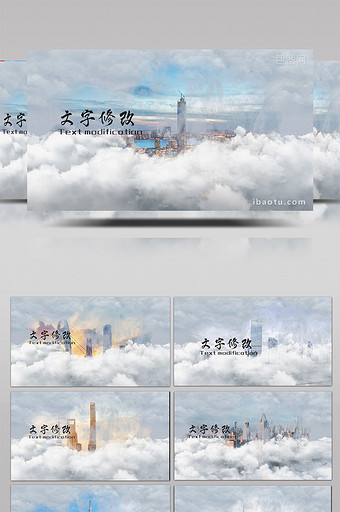大气直穿云霄建筑中国风照片模板图片