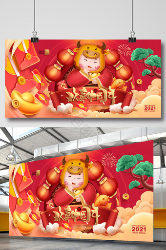 红色春节新年年货节牛年促销展板图片