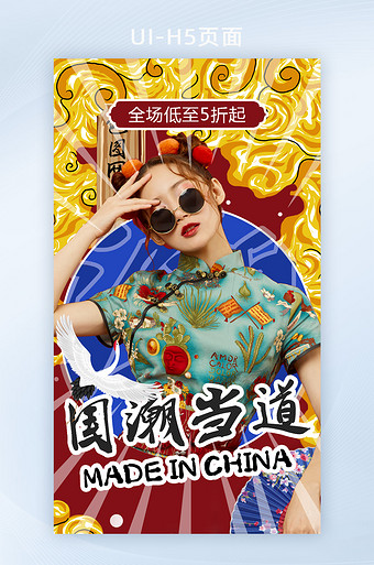 国潮元素图片大全下载-包图网