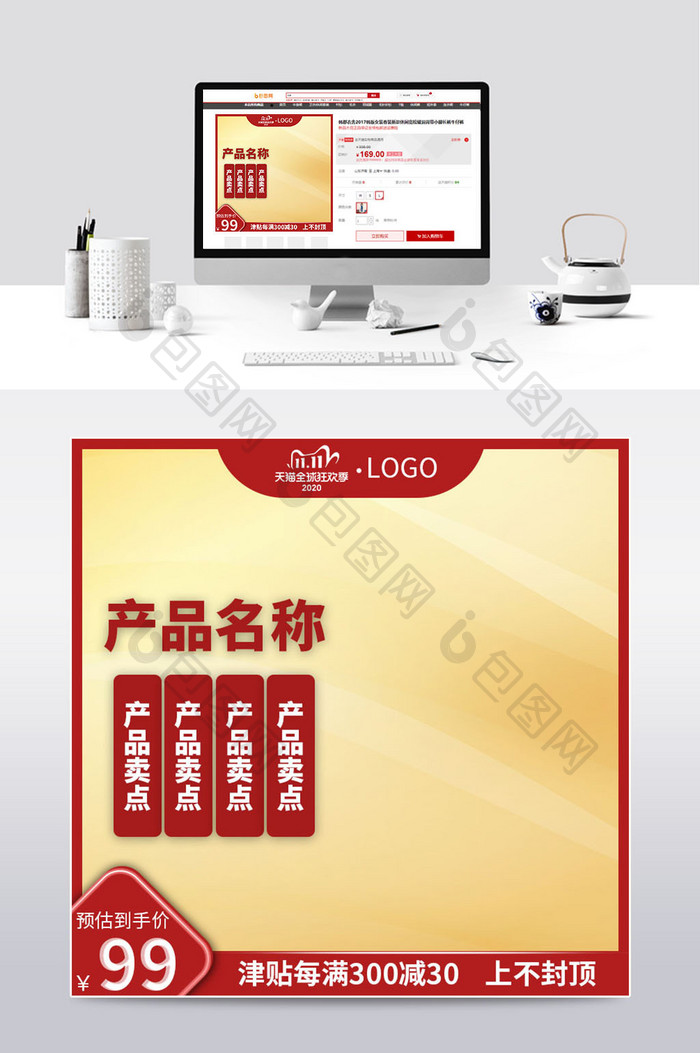 双11双色简约通用电商主图模板
