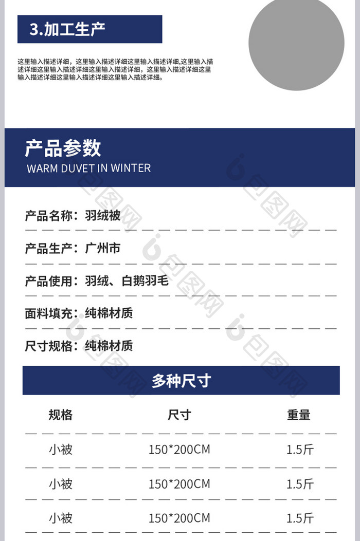 羽绒被冬季睡眠保暖床上用品详情页