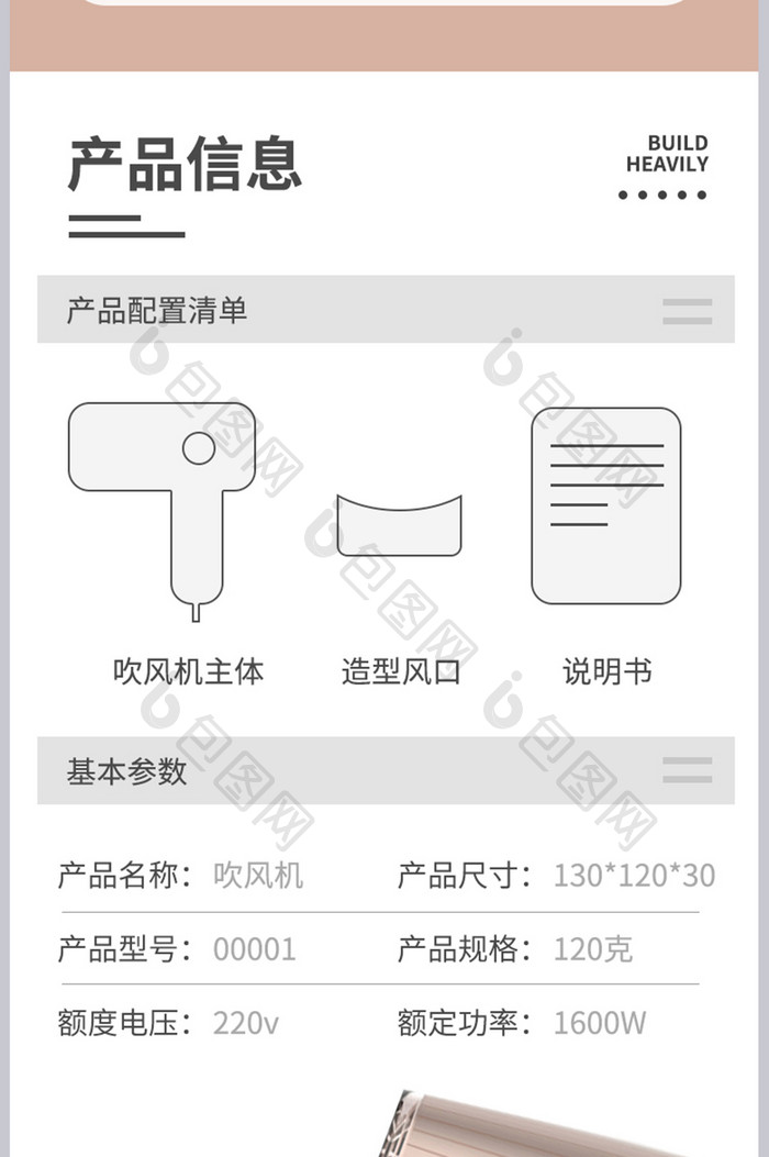 低音吹风机头发烘干家用日用家电产品详情页