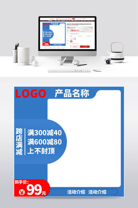 活动双11产品电商主图模板
