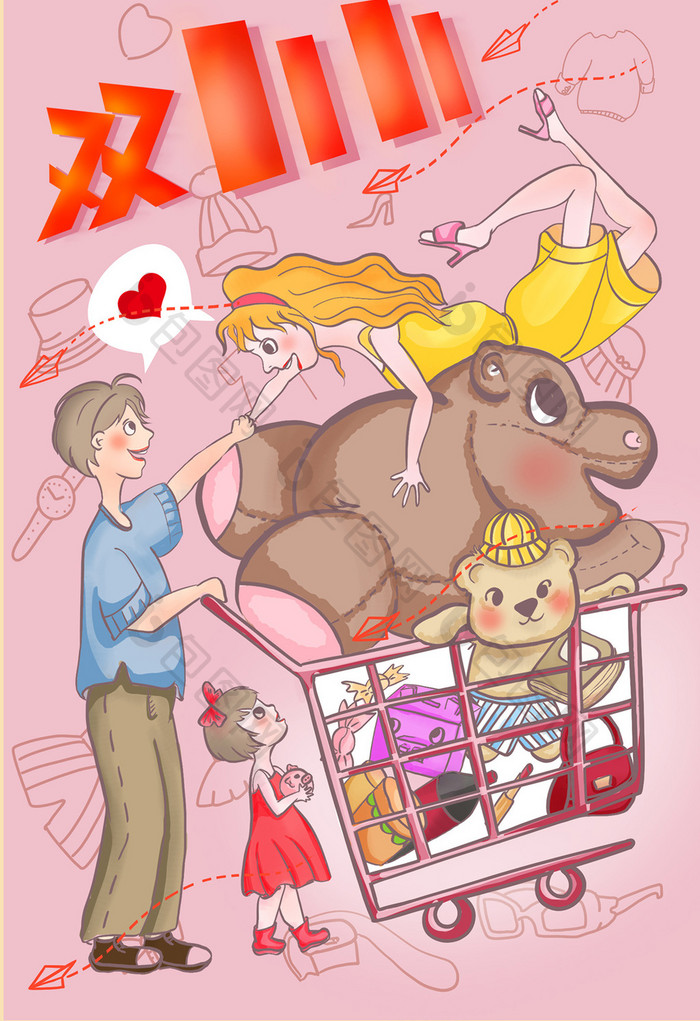 粉色甜蜜家庭天猫京东双十一购物节插画