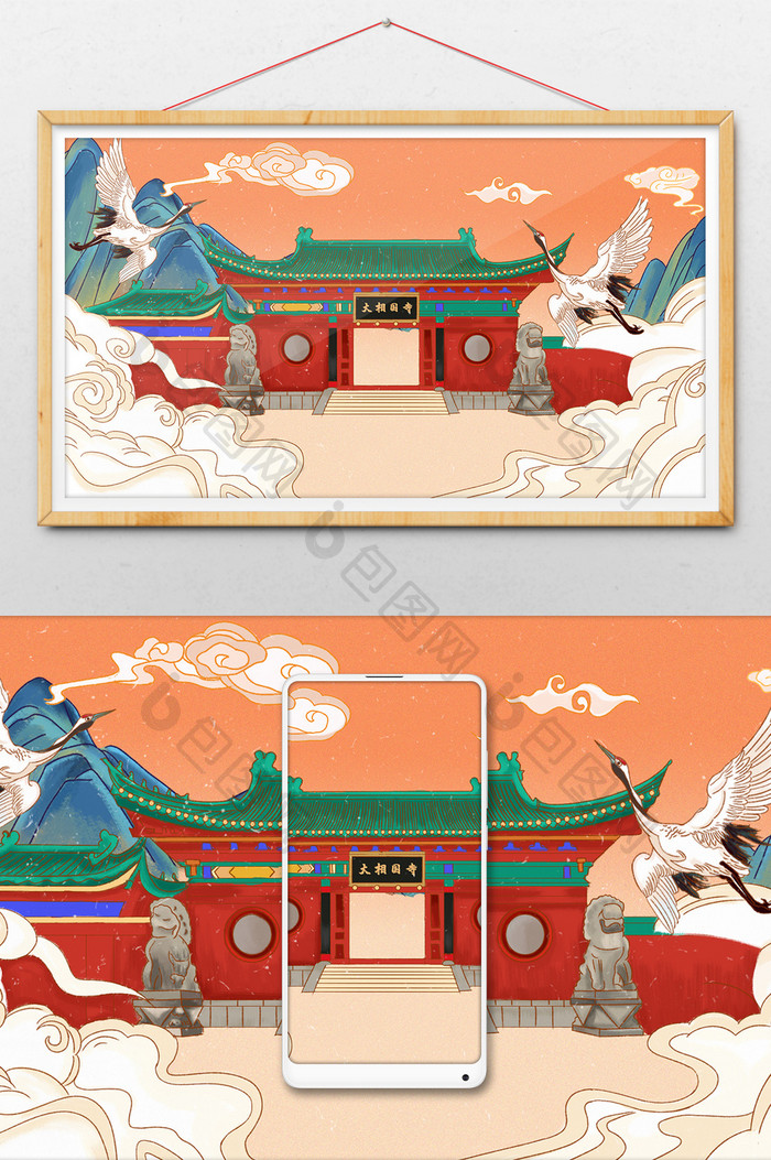 国潮中国风建筑风景手绘插画