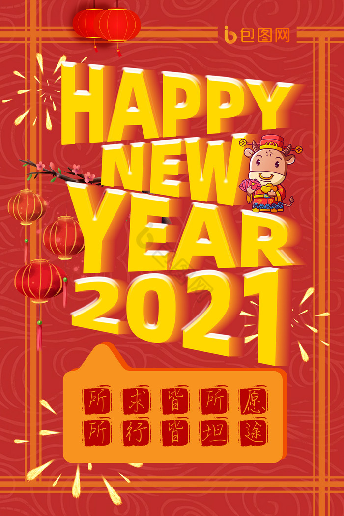 新年快乐元旦朋友圈图片