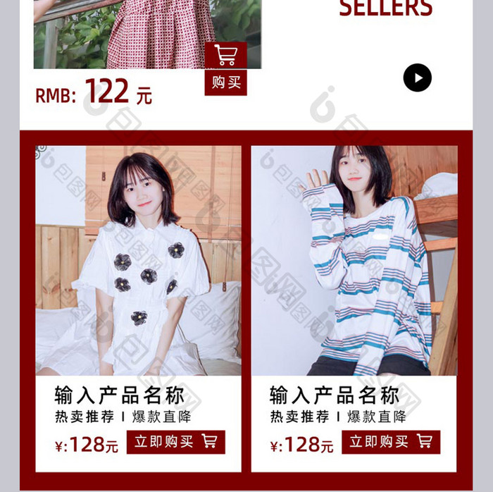 红色双十一双11电商女装促销手机端