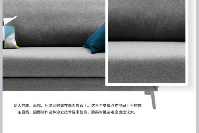 舒适沙发现代简约风格时尚家居家装地产详情