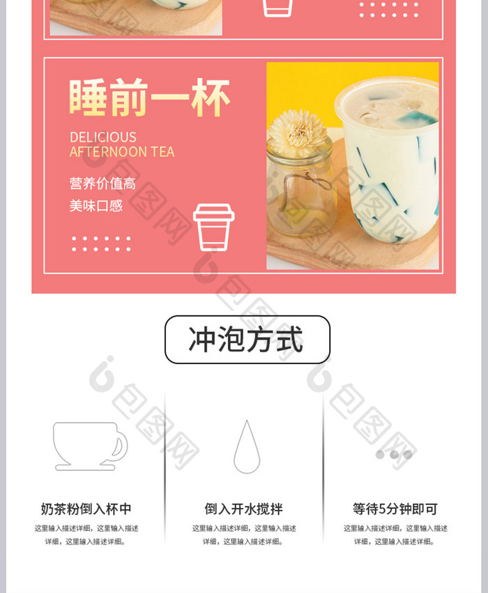 速溶奶茶冬季新品泡茶饮品浓香饮料详情页