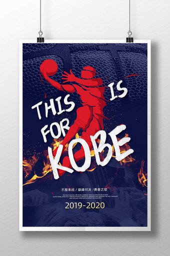 NBA职业篮球联赛创意海报图片