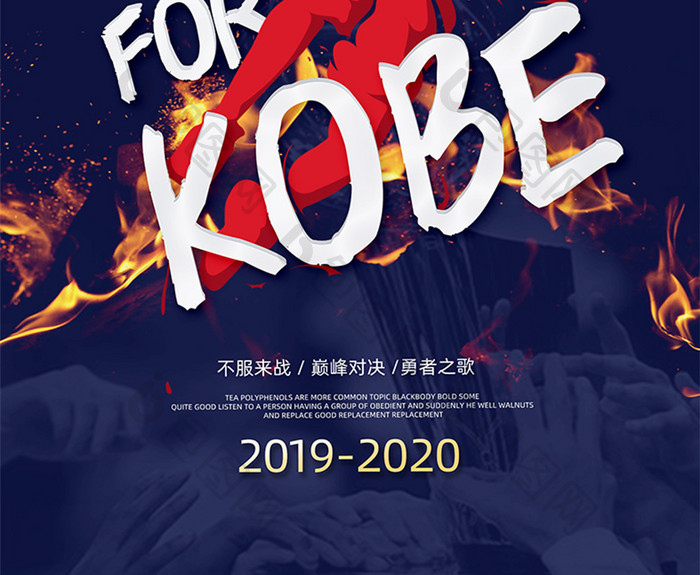 NBA职业篮球联赛创意海报