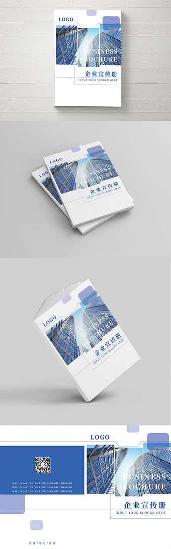 蓝色高端大气简约科技企业宣传册封面