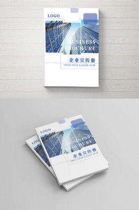 蓝色高端大气简约科技企业宣传册封面