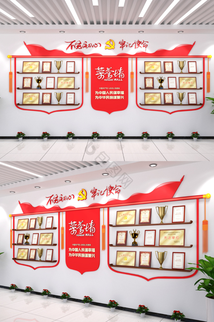 荣誉墙字体-荣誉墙艺术字-【包图网】