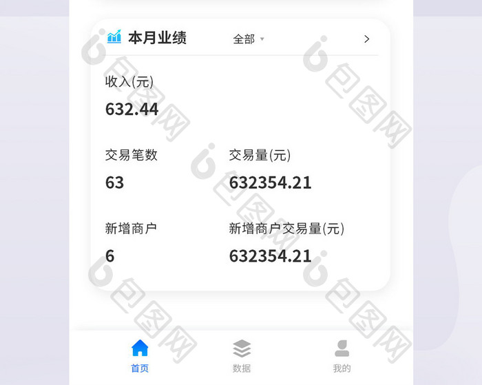 简约风格蓝色金融数据APP首页