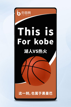 NBA赛事结束致敬科比配图