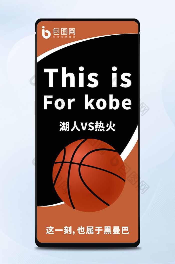 NBA赛事结束致敬科比配图