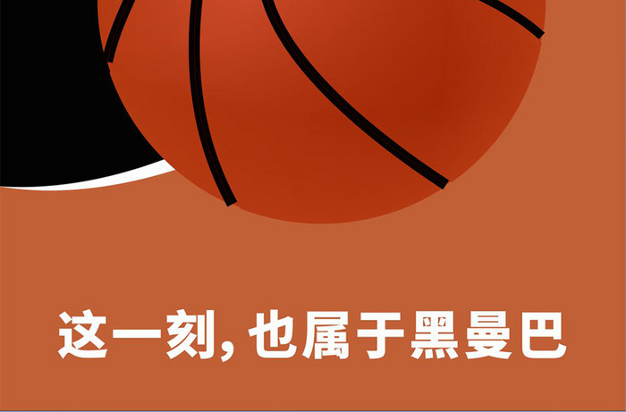 NBA赛事结束致敬科比配图