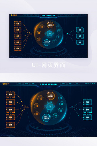 深蓝色暗夜可视化大屏系统入口选择网页界面图片