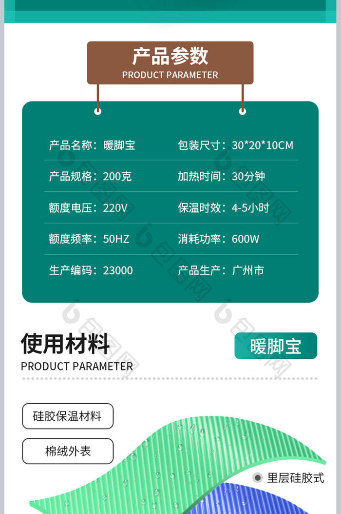 冬季暖脚宝热水袋硅胶棉绒材质保暖详情页