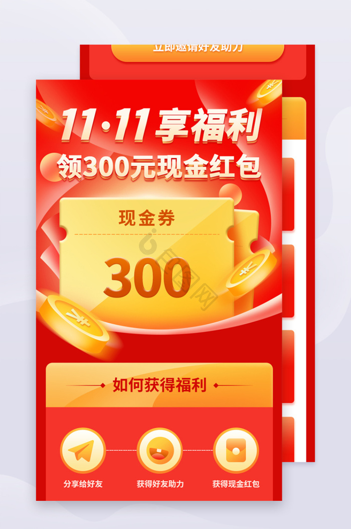 领券图片-领券素材免费下载-包图网