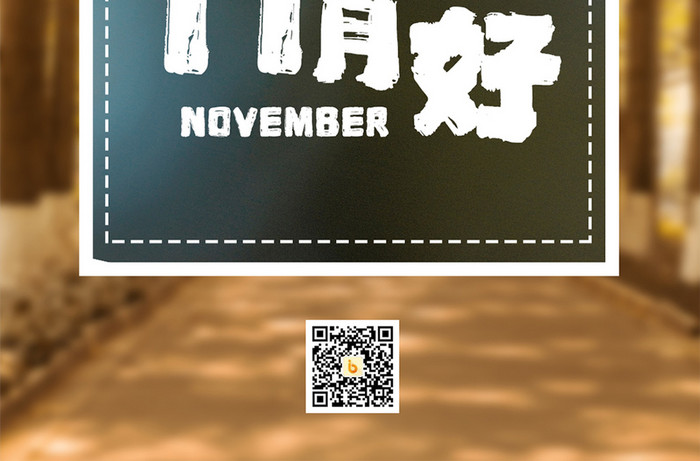 金黄色秋天秋季落叶黄了大道你好11月配图