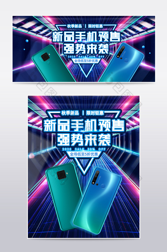 新品手机上市科技风酷炫双11数码3C海报图片图片