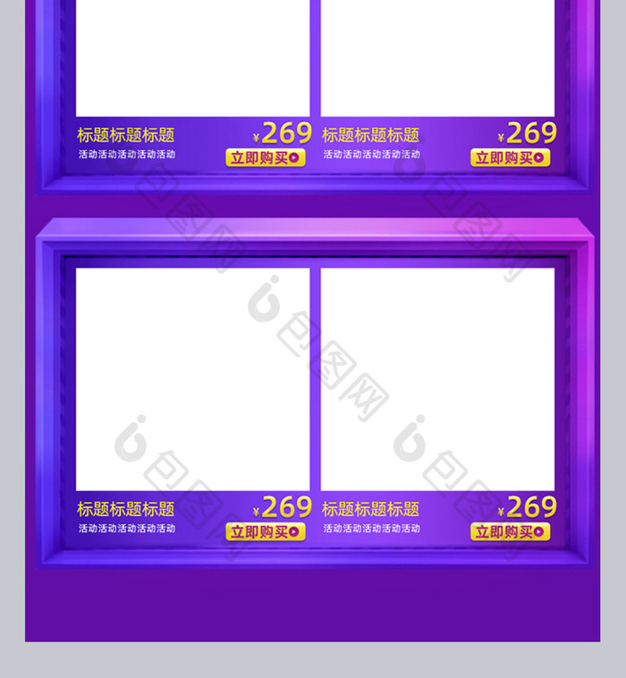紫色渐变风格双11促销电商手机端首页模板