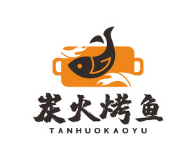 炭火烤鱼铁板鱼logo标志vi