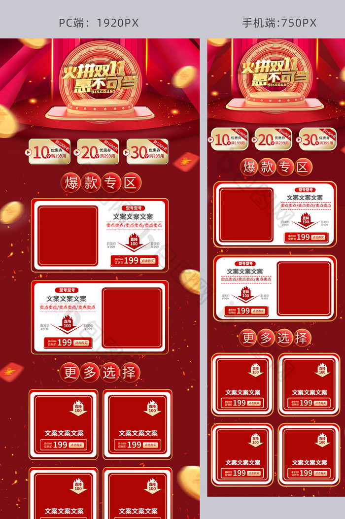 红色天猫双11c4d促销首页模板.