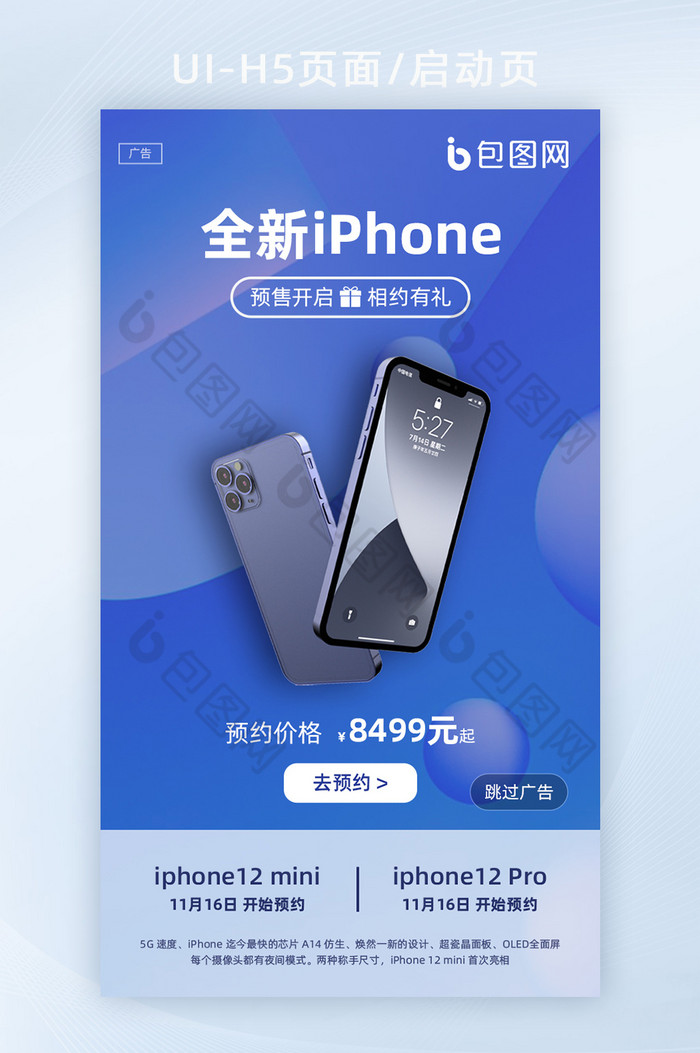 iphone12图片