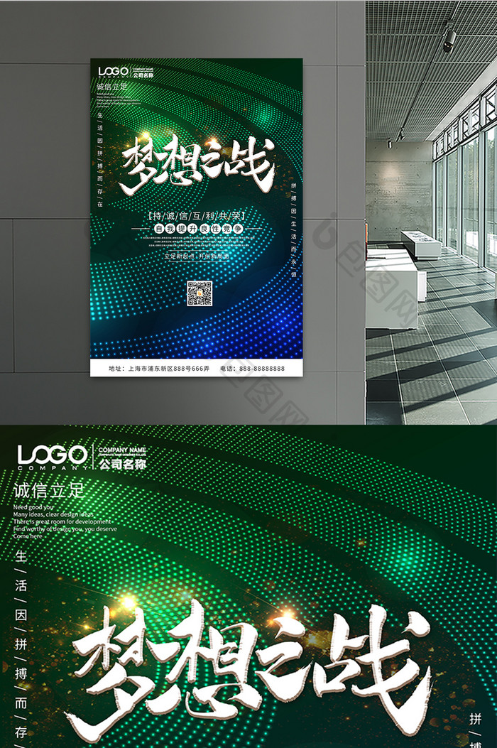 梦想之战金色艺术字蓝绿渐变粒子企业文化海