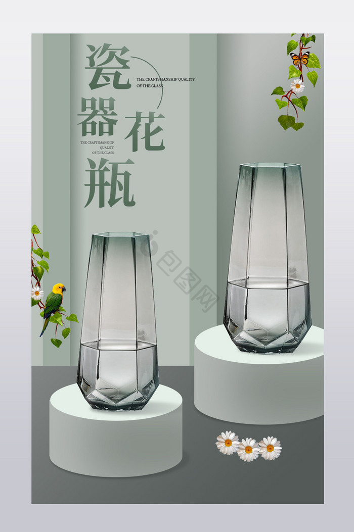 陶瓷玻璃花瓶家具摆设美化玫瑰花底座详情页图片