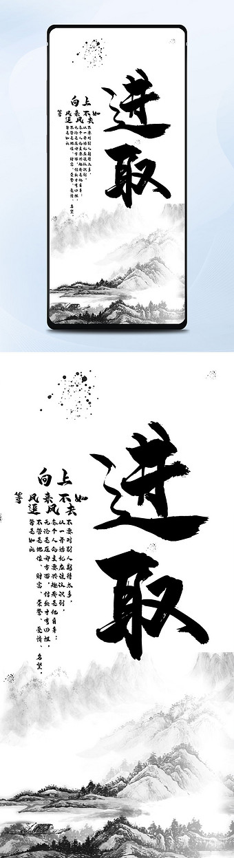 黑白水墨中国风追风励志壁纸